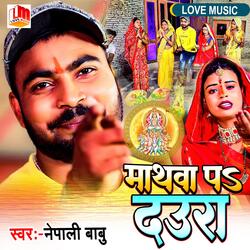 Mathva Pe Daura