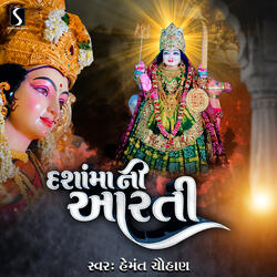 Dasha Maa Ni Aarti