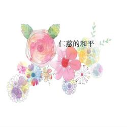 尊敬