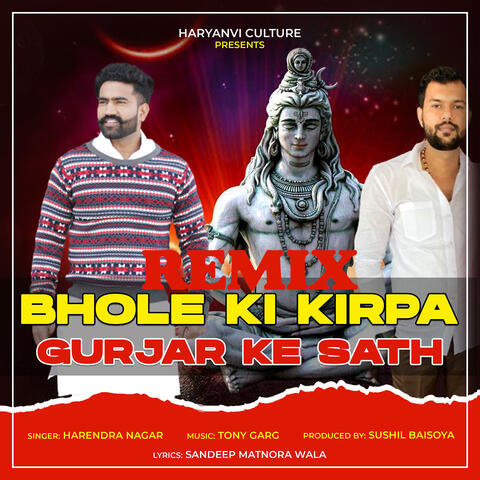 Bhole Ki Kirpa