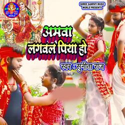 Amwa Lagawala Piya Ho