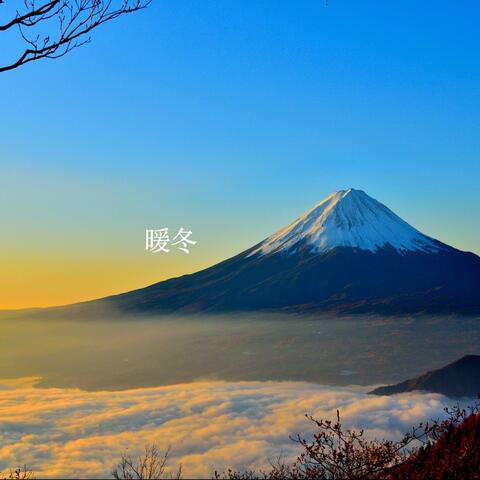 沈丽