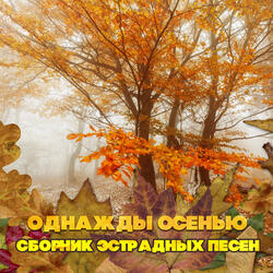 Только ты молчи