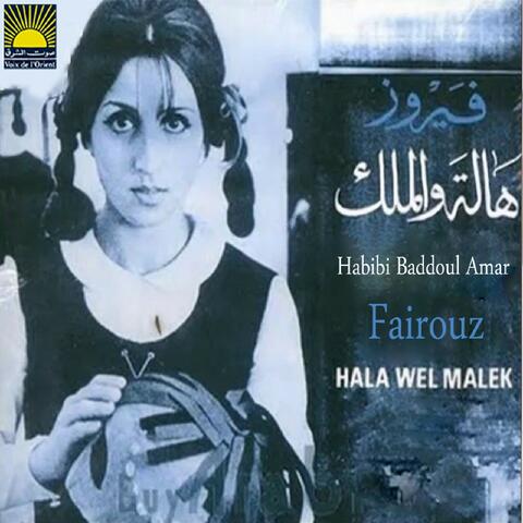 Habibi Baddoul Amar (Hala Wel Malek)