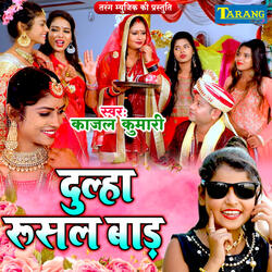 Dulha Rusal Bada