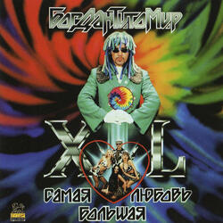 X-Love