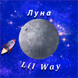 Луна