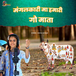 Mangalkari Maa Hamari Gau Mata