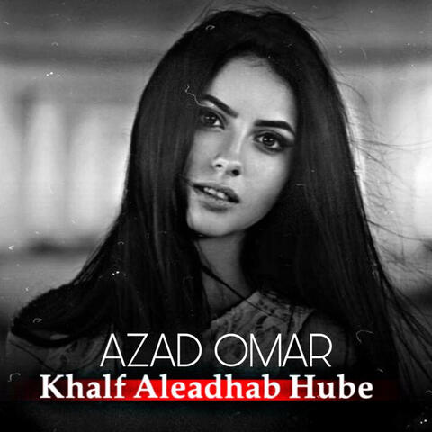 Khalf Aleadhab Hube