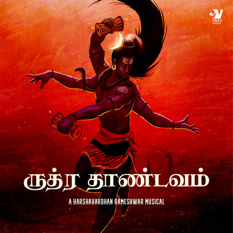 Rudhra Thandavam
