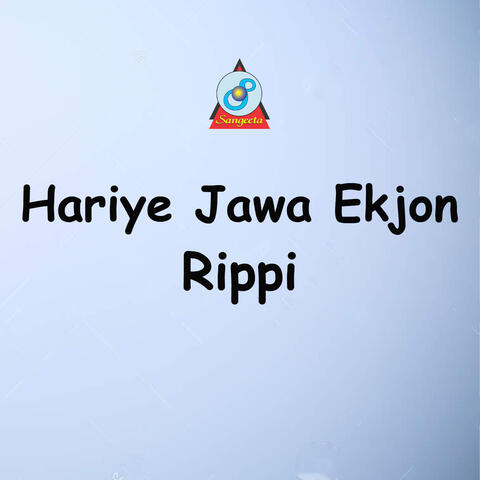 Hariye Jawa Ekjon