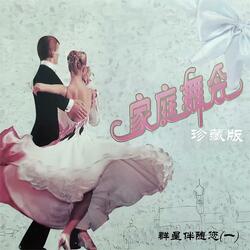 恋曲1990