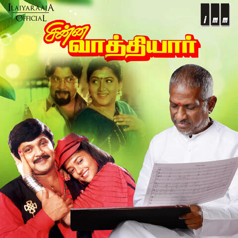 Chinna Vathiyar