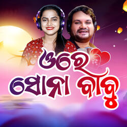 O Re Sona Babu