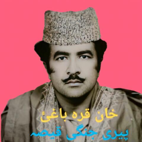 Pere Jangi Qisa