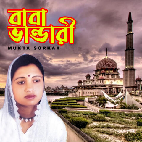 Baba Vandari