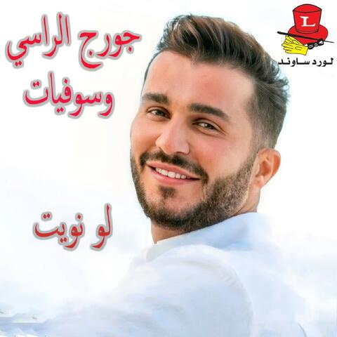 Law Naweit