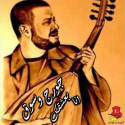 Ana Ba3sha'ak