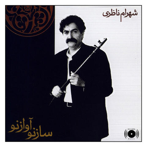 Shahram Nazeri