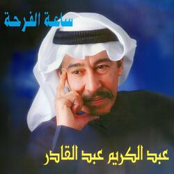 Qalat Ly Al-Laila