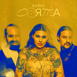 САМА
