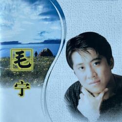 好想开开心心过一天