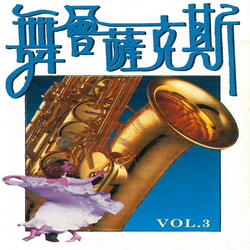 容易受伤的女人