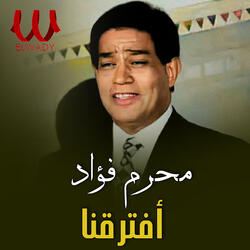 افترقنا