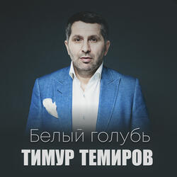 Вокзал для двоих