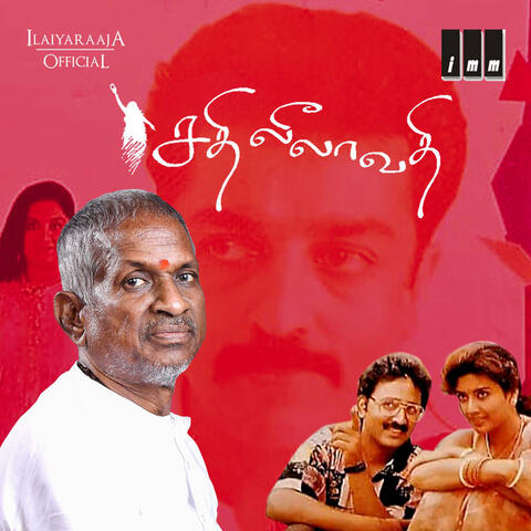 Sathi Leelavathi
