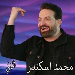 Shayfe Halek