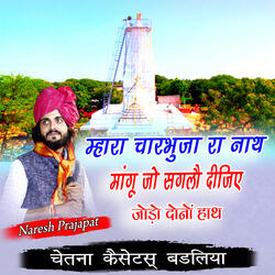 Mhara Chaarabhuja ra Naath Maangu Jo Sagalau Deejie