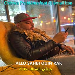 الو صاحبي وين راك جيبلي السلعا معاك