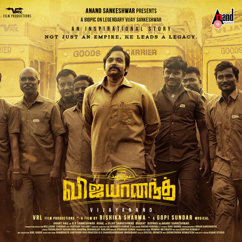 Vijayanand