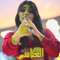 ماعاجبنه نتعرف