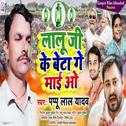 Lalu jJi Ke Beta Ge Maiyo