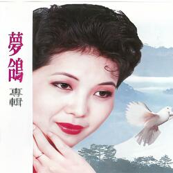 黄四姐