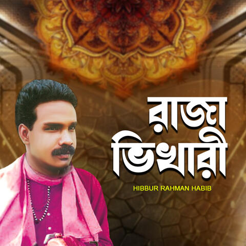 Raja Bhikari