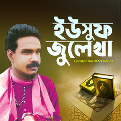 Yousuf Zulekha 02