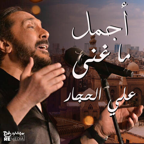 Best of Aly El Haggar
