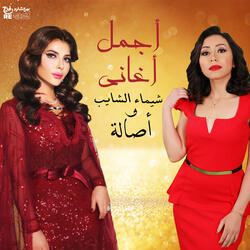 قد الحروف