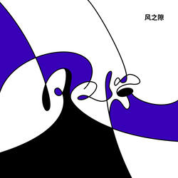 风之隙