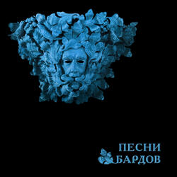 Ночной Разговор