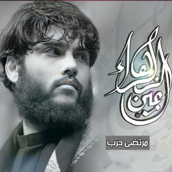عين الزهراء