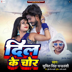 Dil Ke Chor