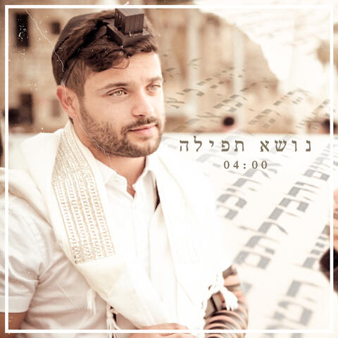 איציק דדיה