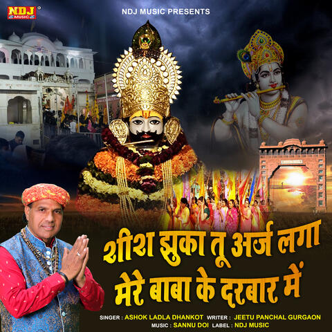 Shish Jhuka Ke Arz Lga Baba Ke Darbar Me