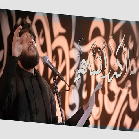 ما اكدر انساهم