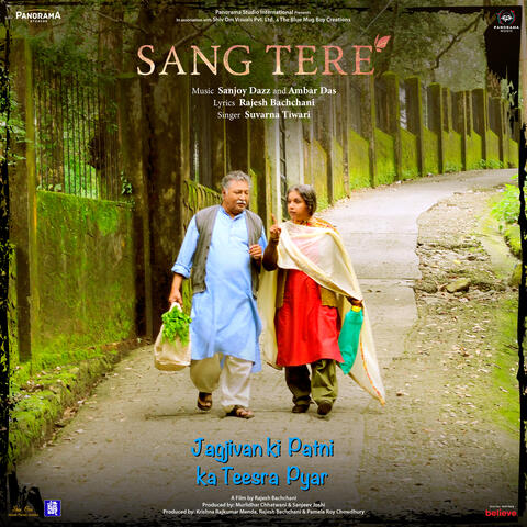 Sang Tere