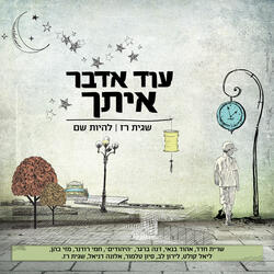 מדמיינת